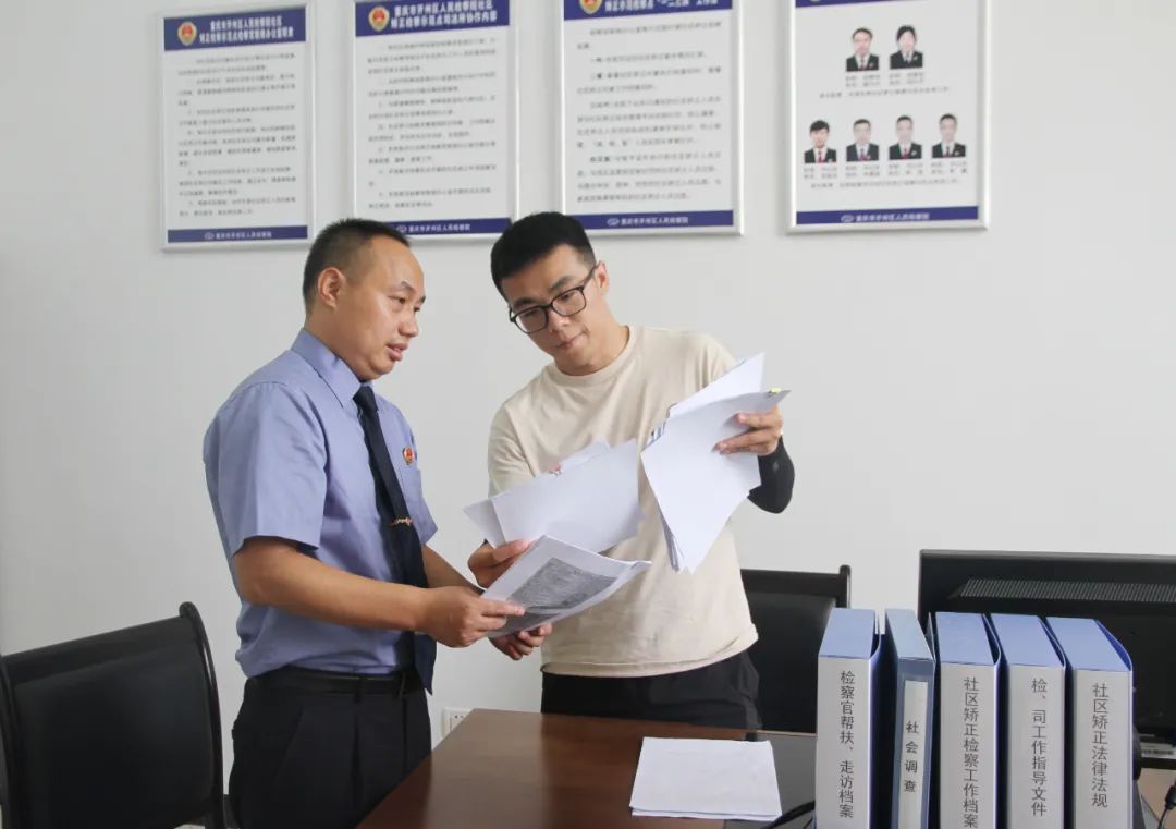 【能动检察•新看点】开州：联合设立社区矫正检察示范点