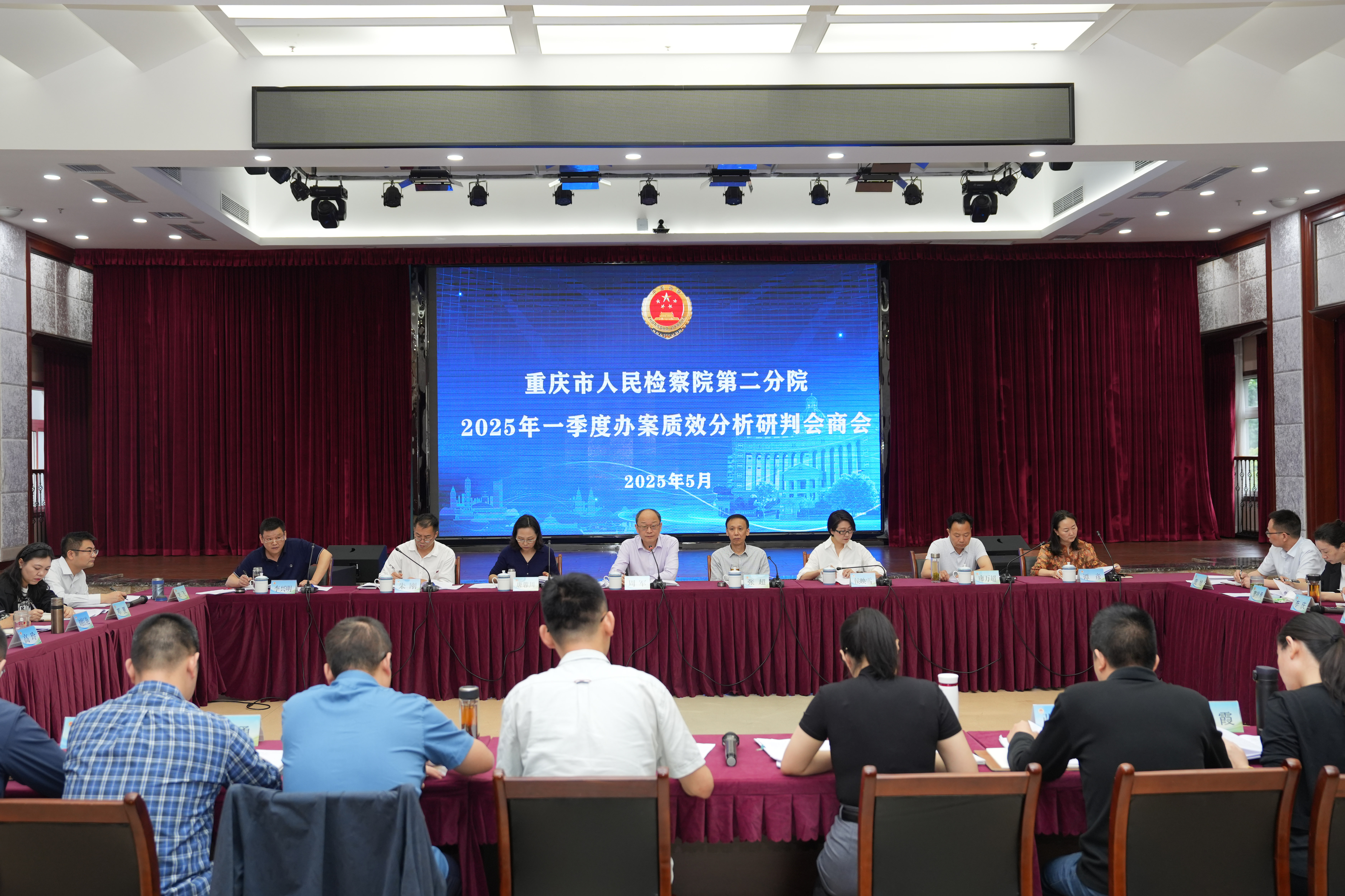 二分院召开一季度办案质效分析研判会商会