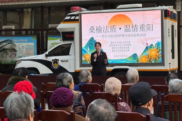 【情暖重阳 检护桑榆】万州区检察院组织开展重阳节系列活动