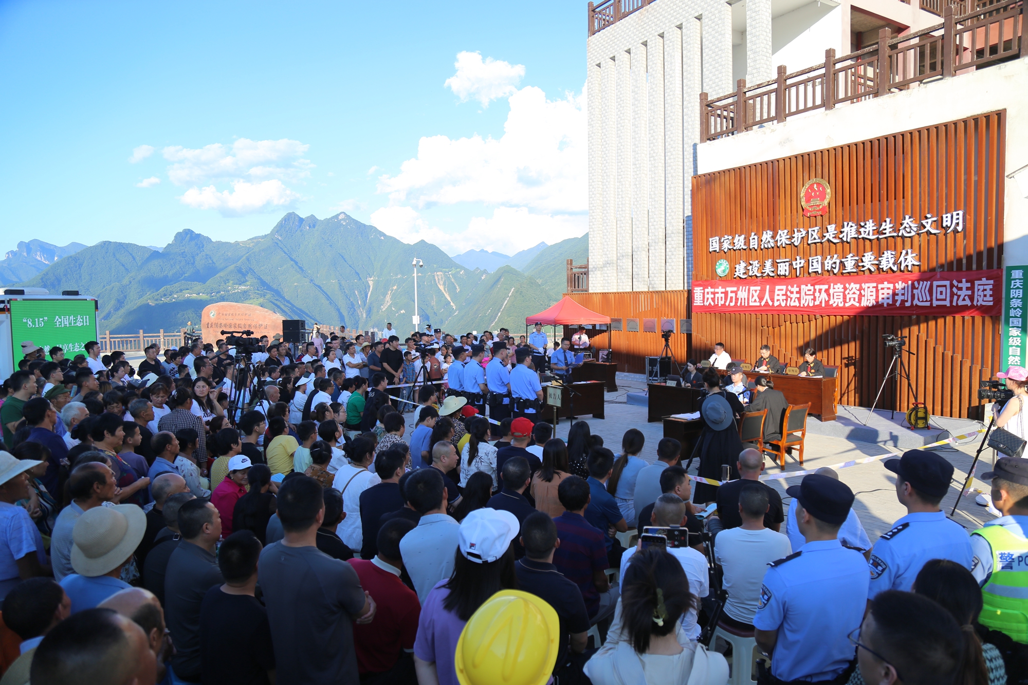 巫溪县检察院提起公诉的一起危害国家重点保护植物案在阴条岭国家级自然保护区开庭审理