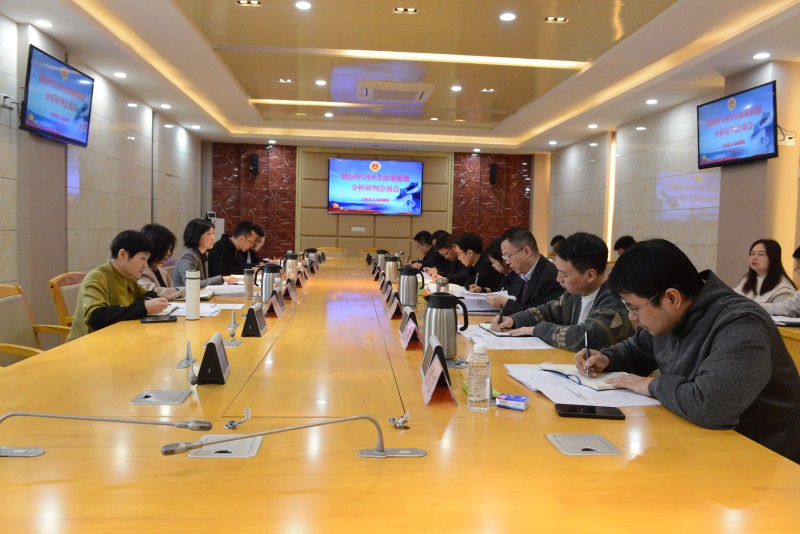 我院召开2025年1至9月办案质效分析研判会商会