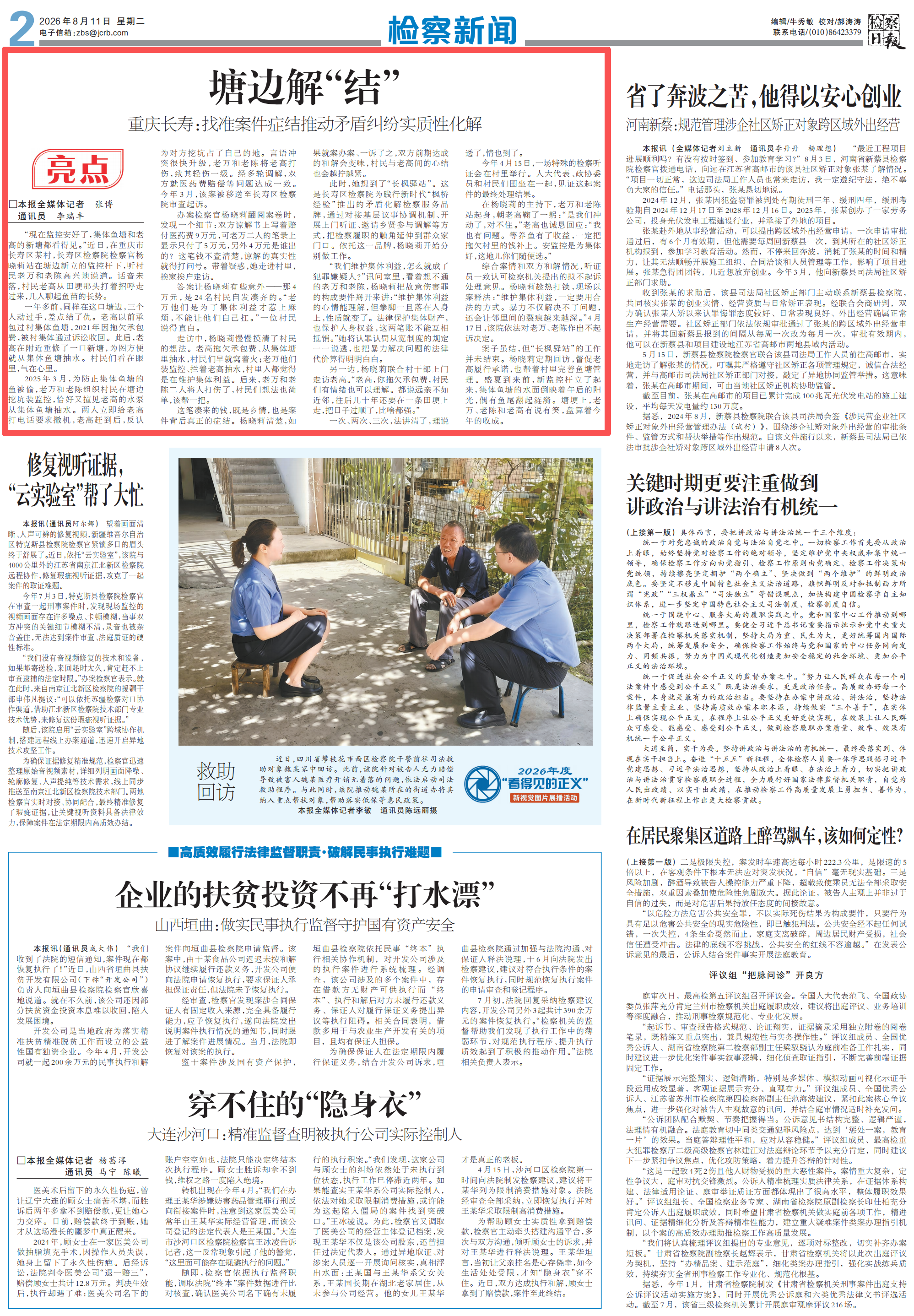 微信图片_2026-08-11_083527_875.png