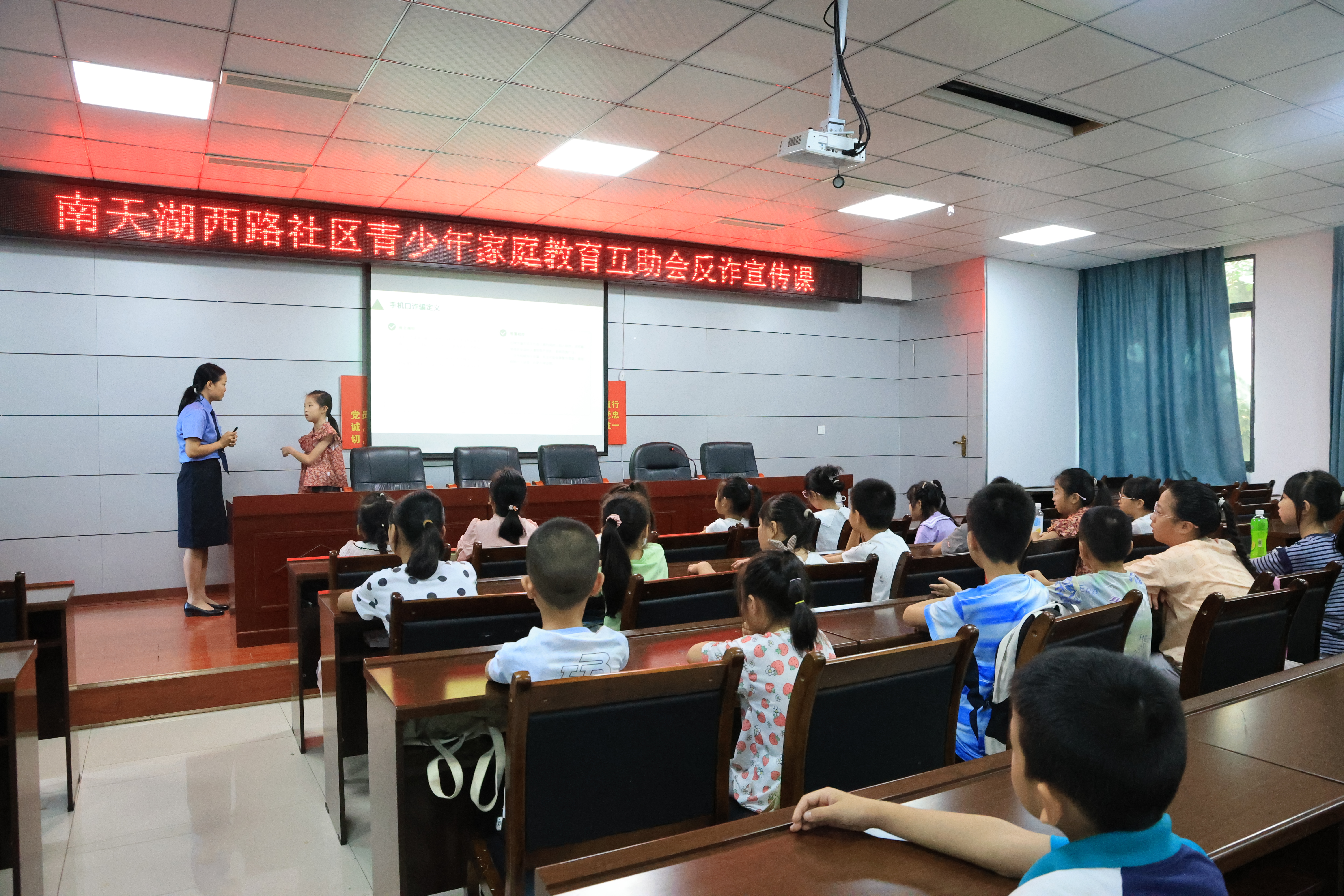 我院干警到南天湖西路社区青少年家庭教育互助会进行反诈知识宣讲