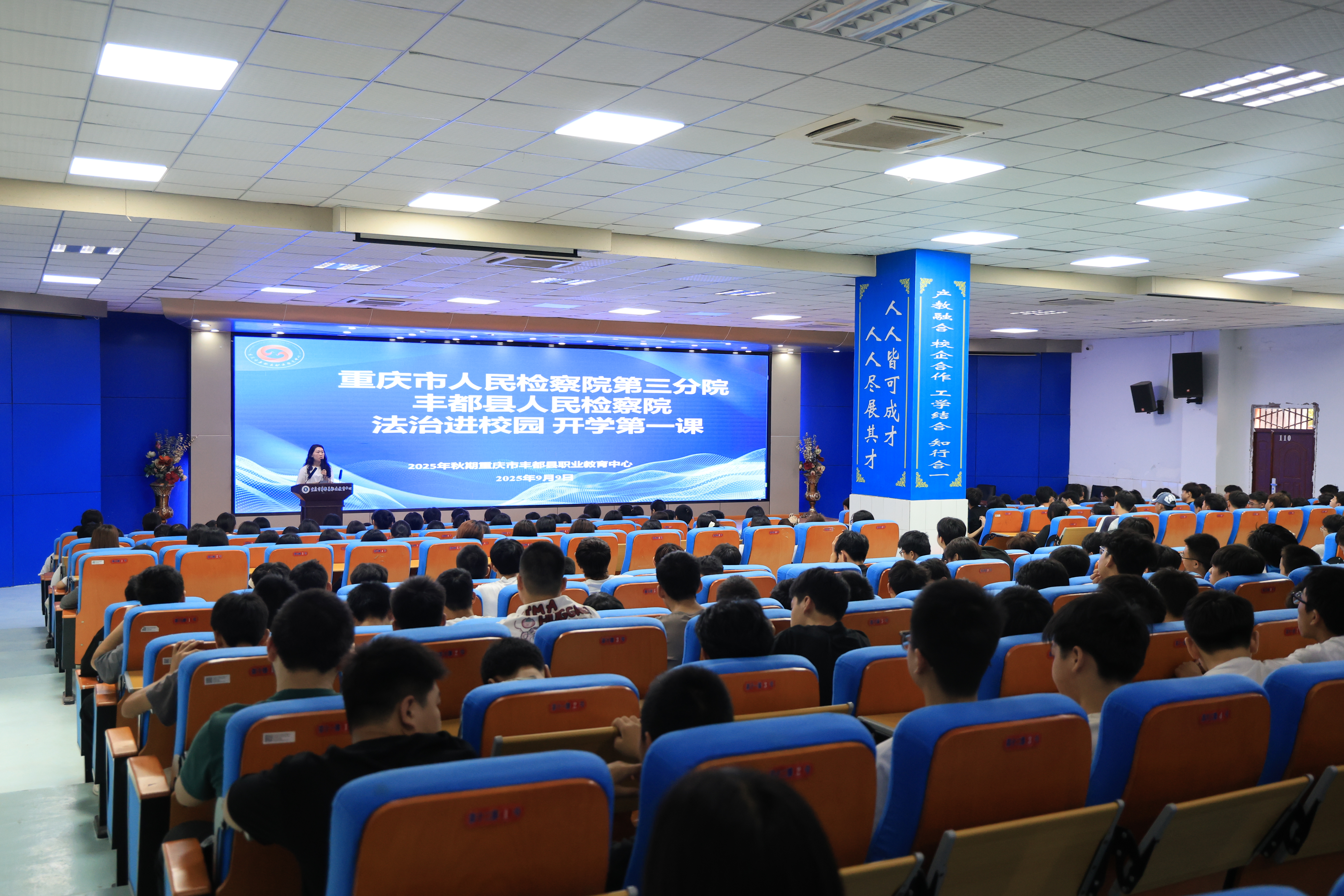 我院与三分院联合开展“开学法治第一课”