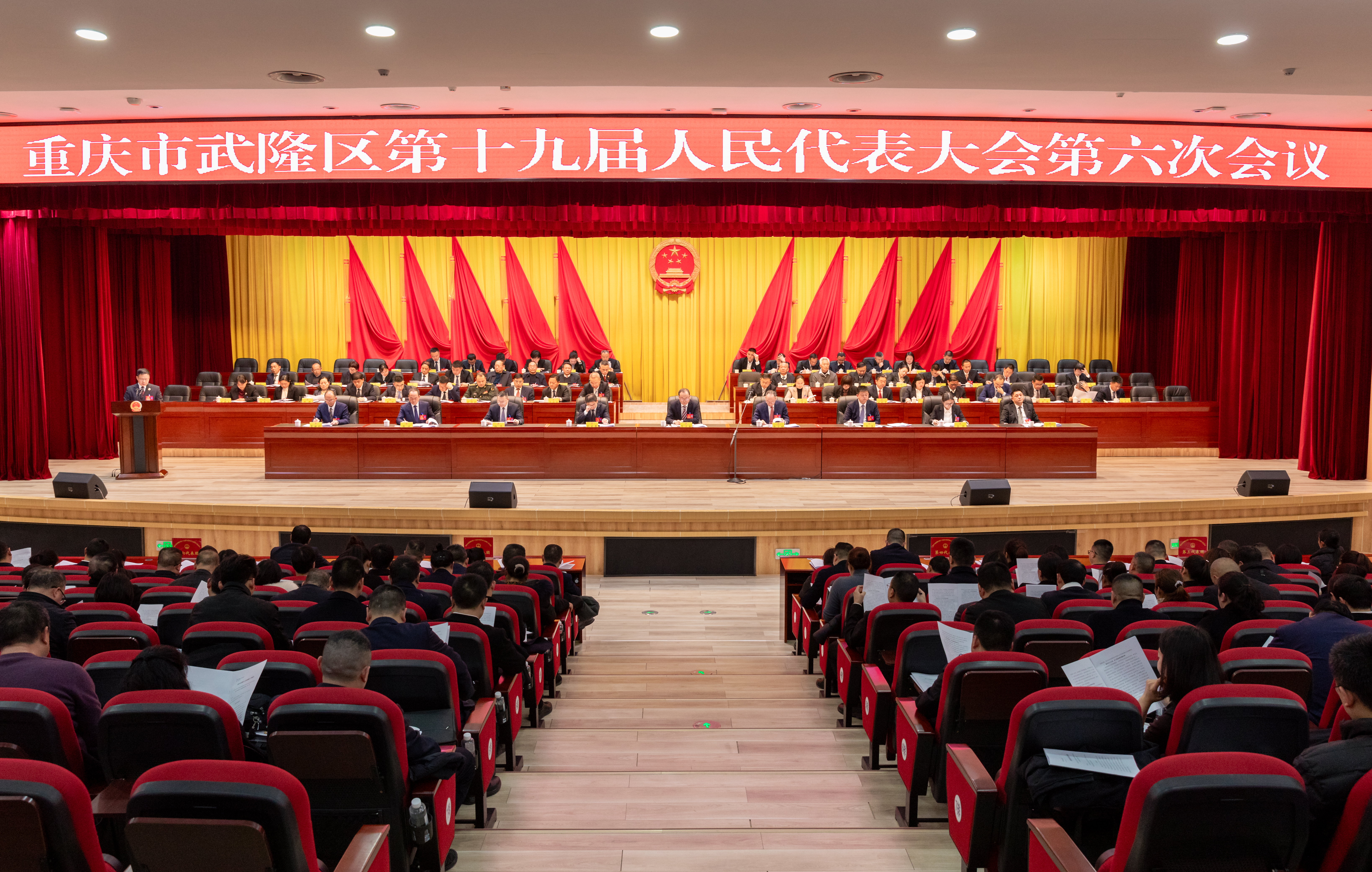 武隆区人民检察院工作报告获全票通过！