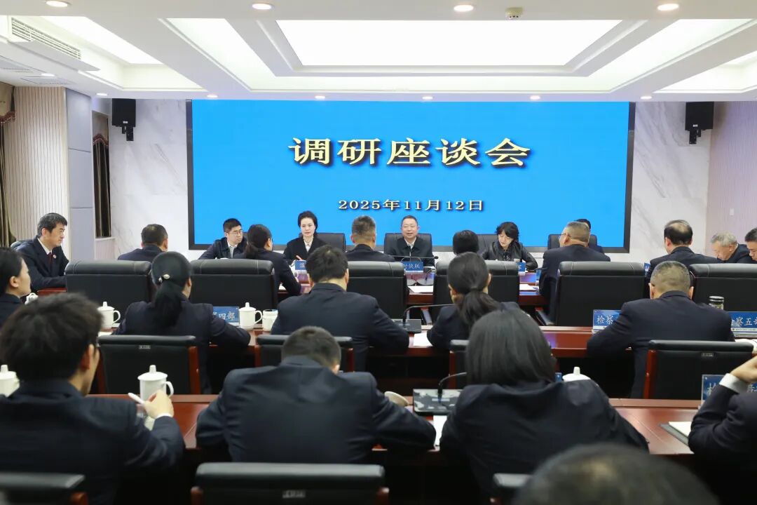 时侠联到基层检察院宣讲党的二十届四中全会精神并调研工作