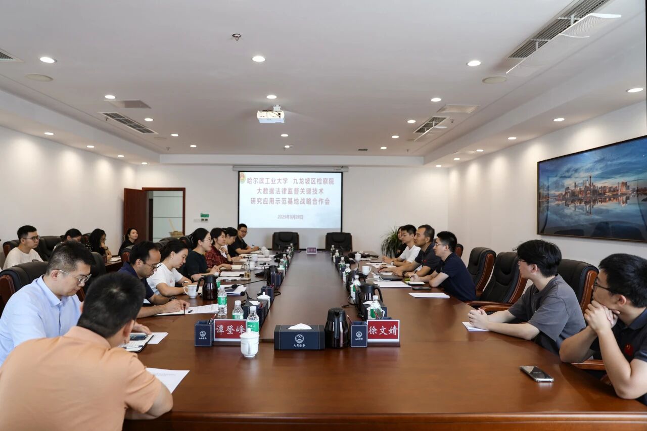 【重庆法治报】九龙坡：以大数据运用赋能新时代法律监督